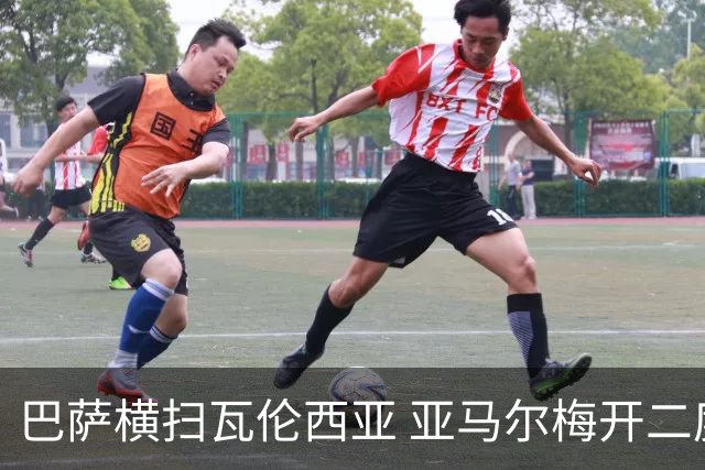 巴萨横扫瓦伦西亚 亚马尔梅开二度