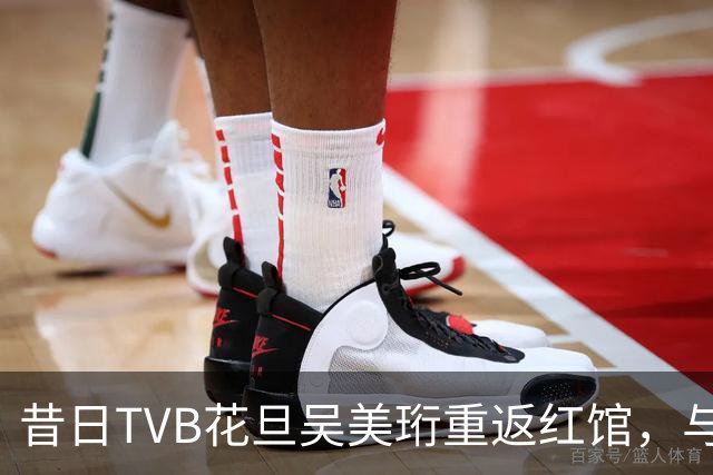 昔日TVB花旦吴美珩重返红馆，与林峰重逢引回忆潮