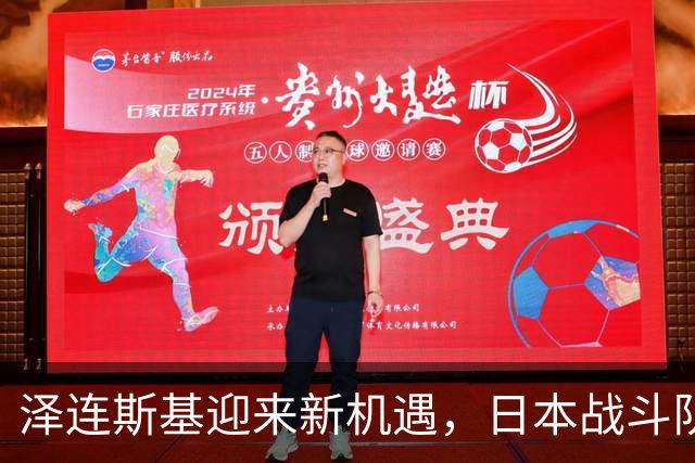 泽连斯基迎来新机遇，日本战斗队现身乌东前线，俄罗斯紧急调整兵力